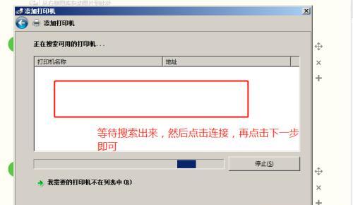 电脑连接打印机的详细步骤（从安装驱动到打印文件）