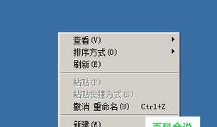 电脑桌面图标不见了，如何解决（快速找回丢失的桌面图标）