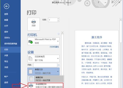 手机助力办公——如何利用手机制作Word文档（实用工具）