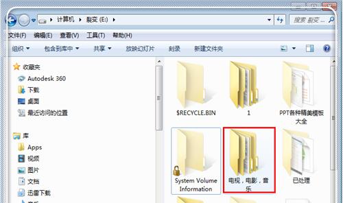 如何通过电脑查看隐藏文件夹（掌握查看隐藏文件夹的方法）