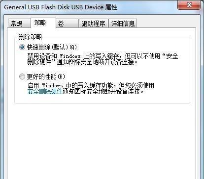 解决磁盘被写保护问题的U盘格式化方法（轻松解决磁盘无法格式化的困扰）