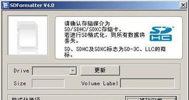 解决磁盘被写保护问题的U盘格式化方法（轻松解决磁盘无法格式化的困扰）