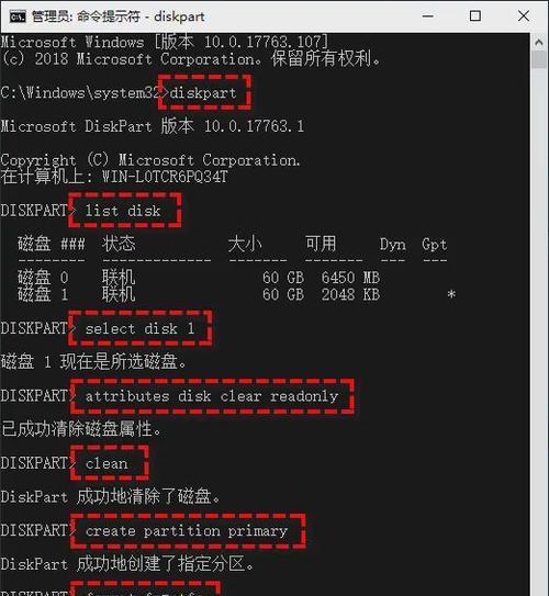 解决磁盘被写保护问题的U盘格式化方法（轻松解决磁盘无法格式化的困扰）