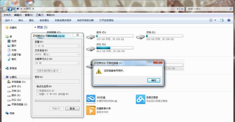 SD卡写保护问题解决方案（如何解决无法格式化的SD卡写保护问题）