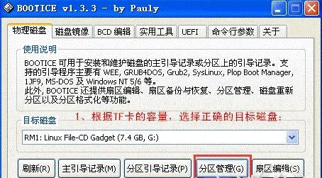 SD卡写保护问题解决方案（如何解决无法格式化的SD卡写保护问题）