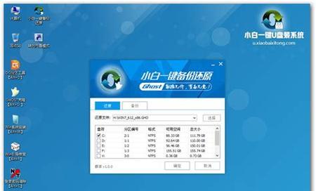 小白也能轻松操作的Win7系统一键重装方法（简单易懂）