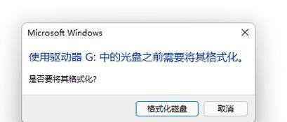 如何修复损坏的U盘无法读取问题（解决U盘读取问题的有效方法）