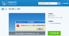 电脑丢失DLL文件一键修复（告别DLL文件丢失的困扰）