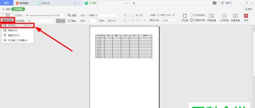 手机制作表格的软件推荐（方便）