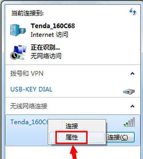 Wi-Fi连接正常，但无法访问网络（探究Wi-Fi连接状态正常却无法正常上网的原因及解决方法）
