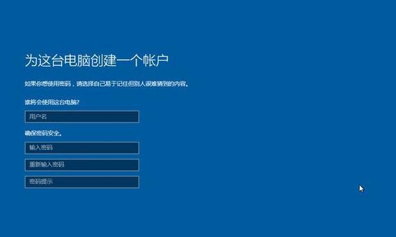 利用U盘安装Win10系统的步骤和详细说明（简便快捷的U盘装系统教程）