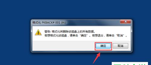 U盘文件被隐藏的解决方法（探索隐藏文件恢复技巧）