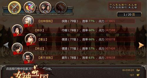最新三国网页游戏排行榜揭晓（探索三国风云）