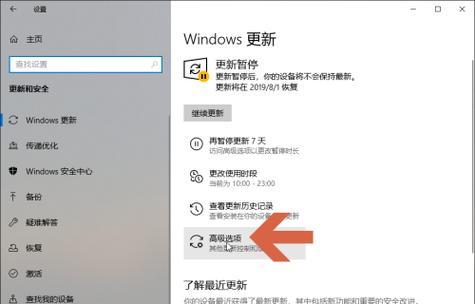 Win10如何设置开机密码提示（忘记密码不再困扰）