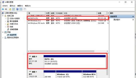 硬盘在电脑上无法显示的解决方法（探索原因并修复硬盘显示问题）
