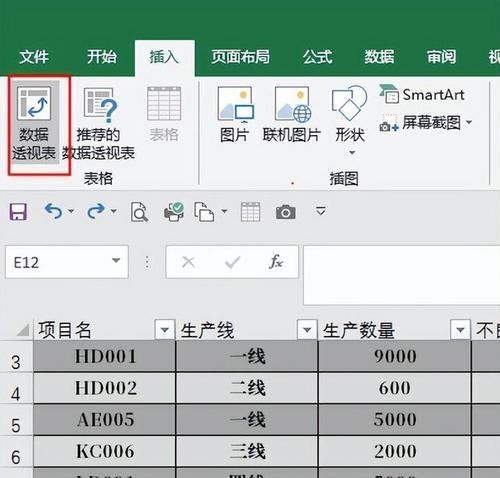 电脑新手如何学习制作表格（从入门到精通）