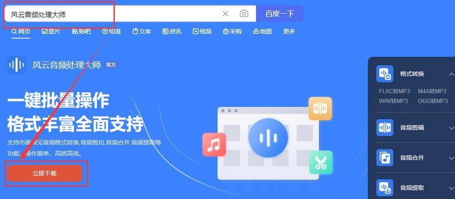 电脑免费音频格式转换软件推荐（15个实用的免费音频转换工具推荐）