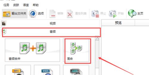 电脑免费音频格式转换软件推荐（15个实用的免费音频转换工具推荐）