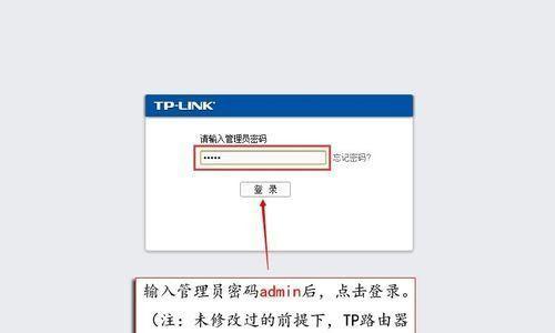 如何设置路由器的密码和名称（简单步骤帮你保护家庭网络安全）