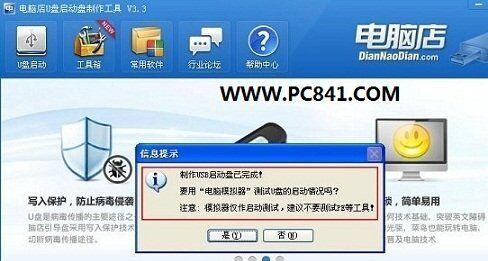 使用U盘制作系统盘及恢复方法（简单教程带你制作U盘系统盘）