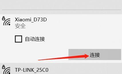 电脑显示网络连接不可用问题解决方法（探索网络连接故障的根源及解决方案）
