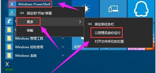 Win10数据恢复指南（Win10永久删除文件恢复方法解析）