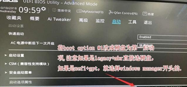 华硕Win7系统一键还原的使用方法及注意事项（实现系统还原的简单步骤）