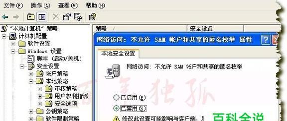 局域网共享软件的使用指南（简单实用的方法教你如何利用局域网共享软件轻松传输文件）