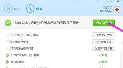 电脑网页无法访问怎么办（解决电脑无法访问网页的方法与技巧）