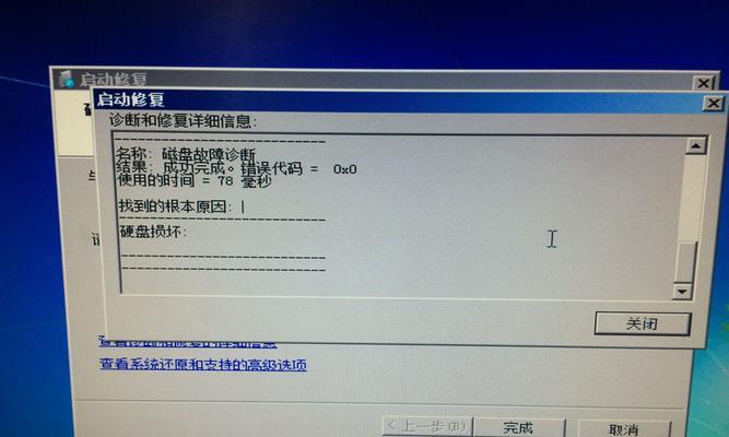 U盘CHKDSK修复无效怎么办（解决U盘CHKDSK修复无效的有效方法和技巧）