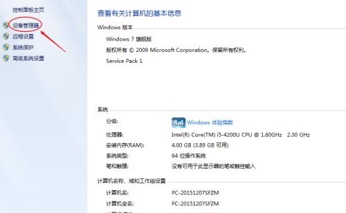 电脑截图（掌握电脑截图技巧）