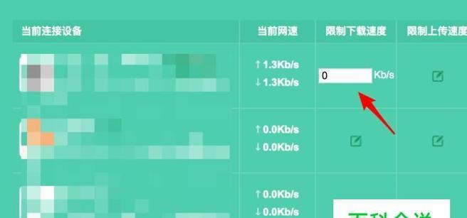 通过合理利用路由器后面4孔插口提升网络速度（掌握技巧）