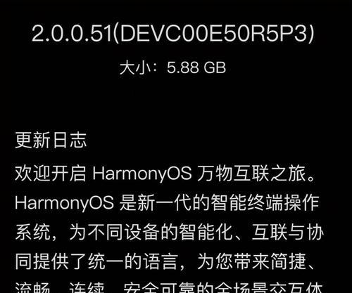 华为鸿蒙系统支持的全面升级，手机老旧也能享受新功能（华为鸿蒙系统支持型号扩大）