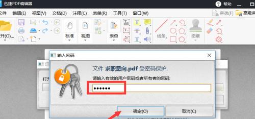 如何使用U盘对个别文件进行单独加密（简单有效的文件加密方法）
