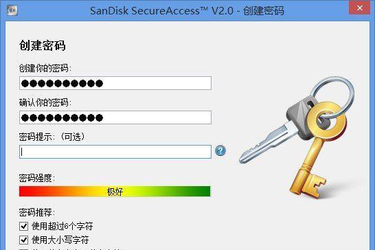 如何使用U盘对个别文件进行单独加密（简单有效的文件加密方法）