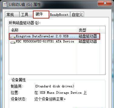 U盘上删除的文件是否可以恢复（数据恢复技术和方法的探讨）