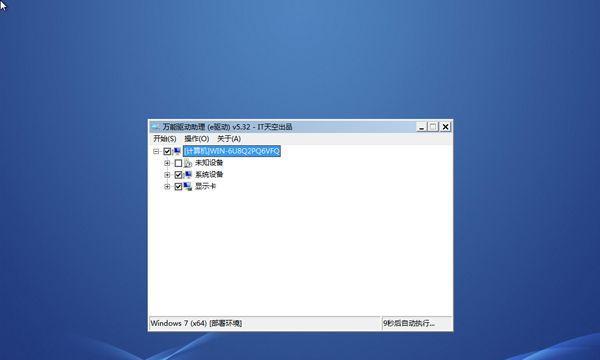 重装系统win7的步骤和详细步骤（简单操作让你轻松重装win7系统）