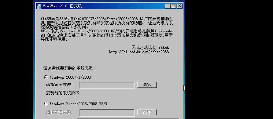 重装系统win7的步骤和详细步骤（简单操作让你轻松重装win7系统）