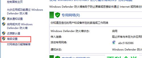 网络防火墙的设置与优化（保护网络安全的关键措施）