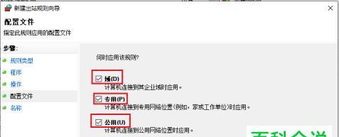 网络防火墙的设置与优化（保护网络安全的关键措施）