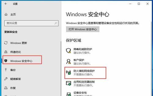 网络防火墙的设置与优化（保护网络安全的关键措施）