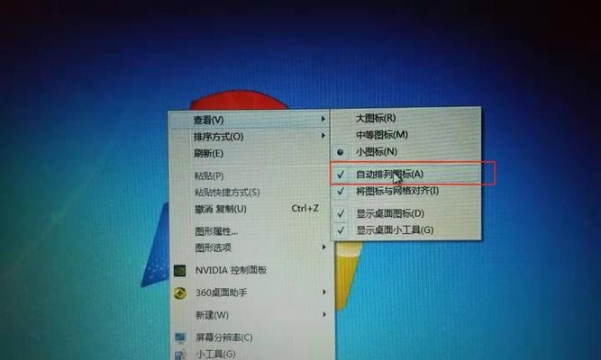 电脑上的“我的电脑”图标不见了怎么办（解决方法和注意事项）