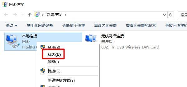 解决本地连接无法上网的问题（排查故障并找到解决方案）