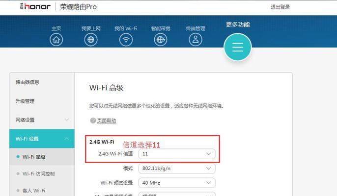 华为路由器桥接设置指南（教你如何正确设置华为路由器的桥接模式）