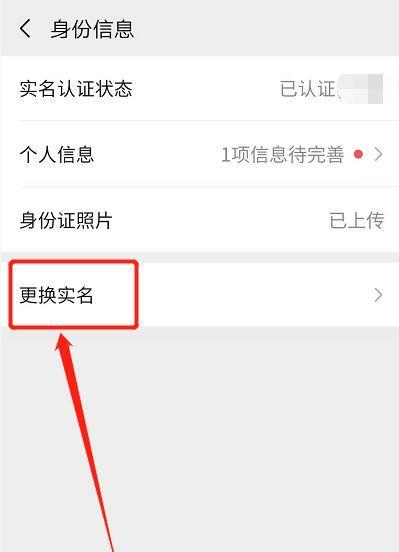 如何解绑手机微信手机号（轻松操作）