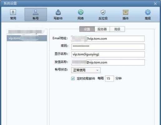 掌握正确的电子邮箱填写方法（简单易懂的电子邮箱号填写指南）