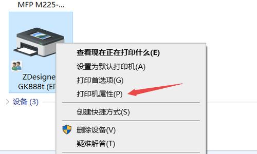 如何通过第二台电脑连接共享打印机（实现无线打印）