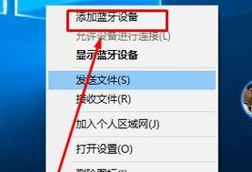 台式电脑Win7连接蓝牙教程（Win7操作系统下）