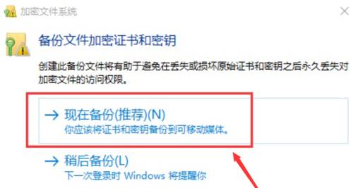 文件加密的简单方法（保护文件安全）