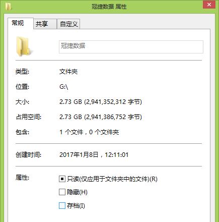 教你恢复U盘中删除的文件的方法（轻松找回误删文件）